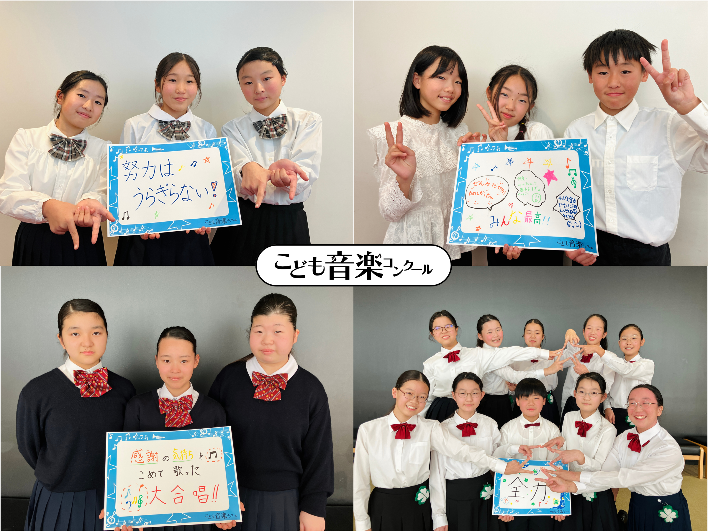 令和6年度「こども音楽コンクール 東日本優秀演奏発表会 A